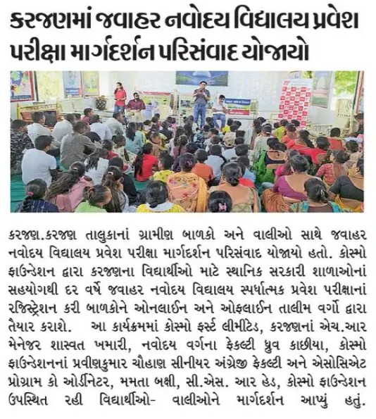 01__Javajhatr_Navoday_Parents_Meeting_-_Divyabhaskar.jpeg