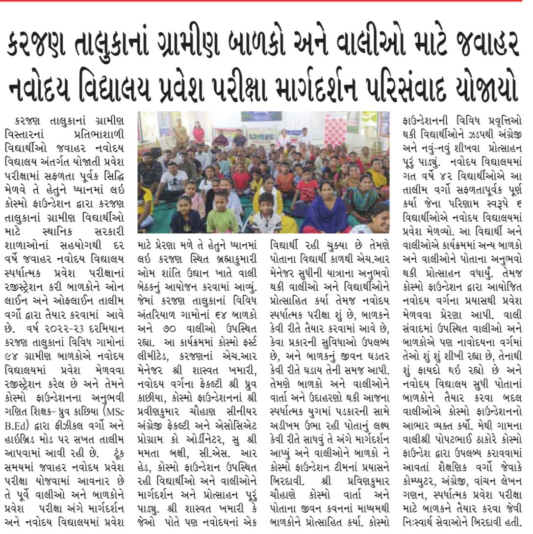 02__Parents_meetign_-_Javahar_Navodaya_-_Sandesh.jpeg