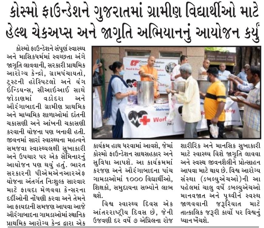 17__Health_Check_up_Camp_-_Divya_Gujarat_.jpeg