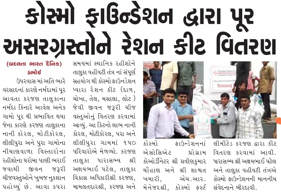 9__Flood_Relief_-_Divya_Sandesh.jpg