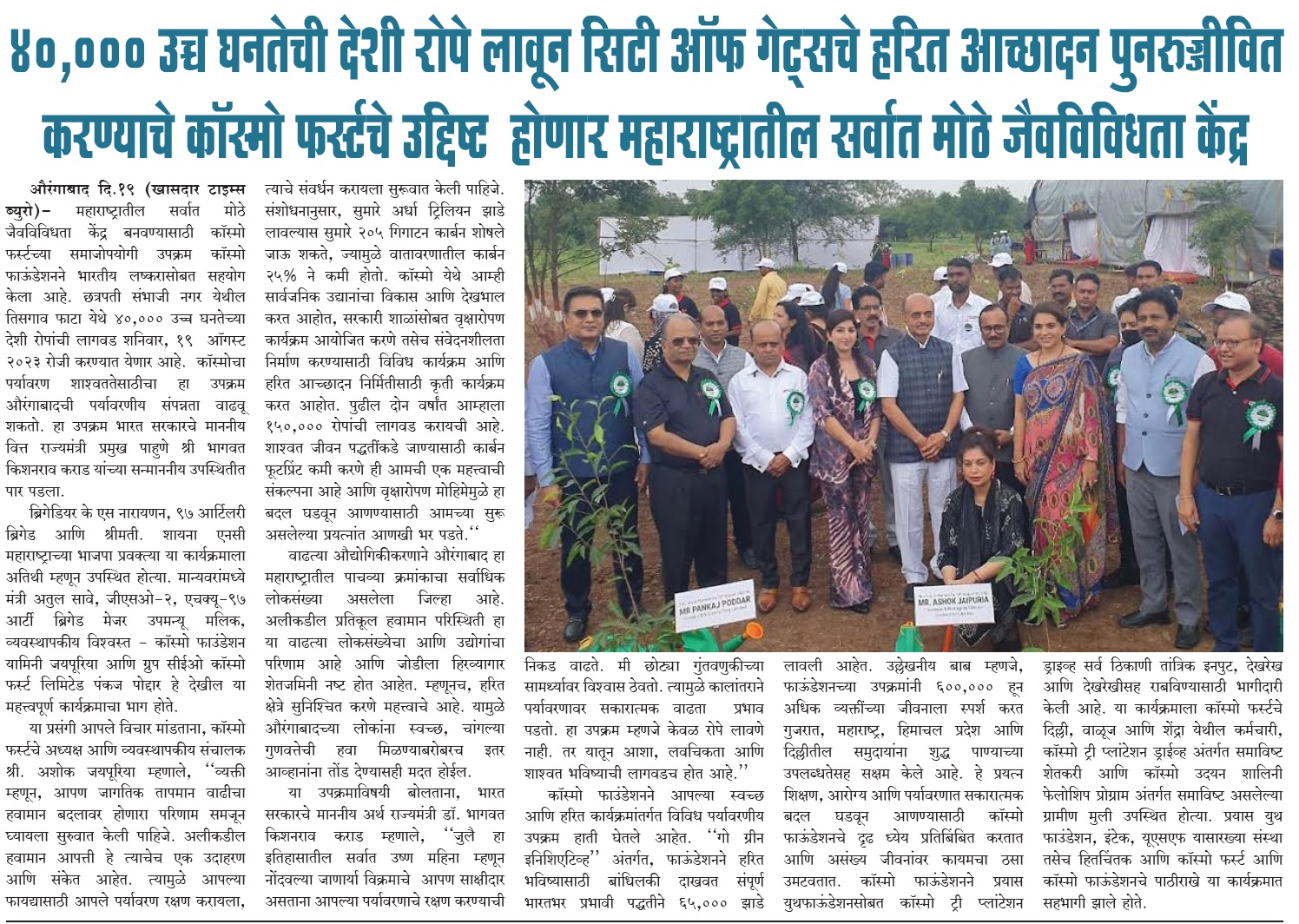 COSMO_-_KHASDAR_TIMES_-PG_-_04_-AUG_-_20_(1).jpg
