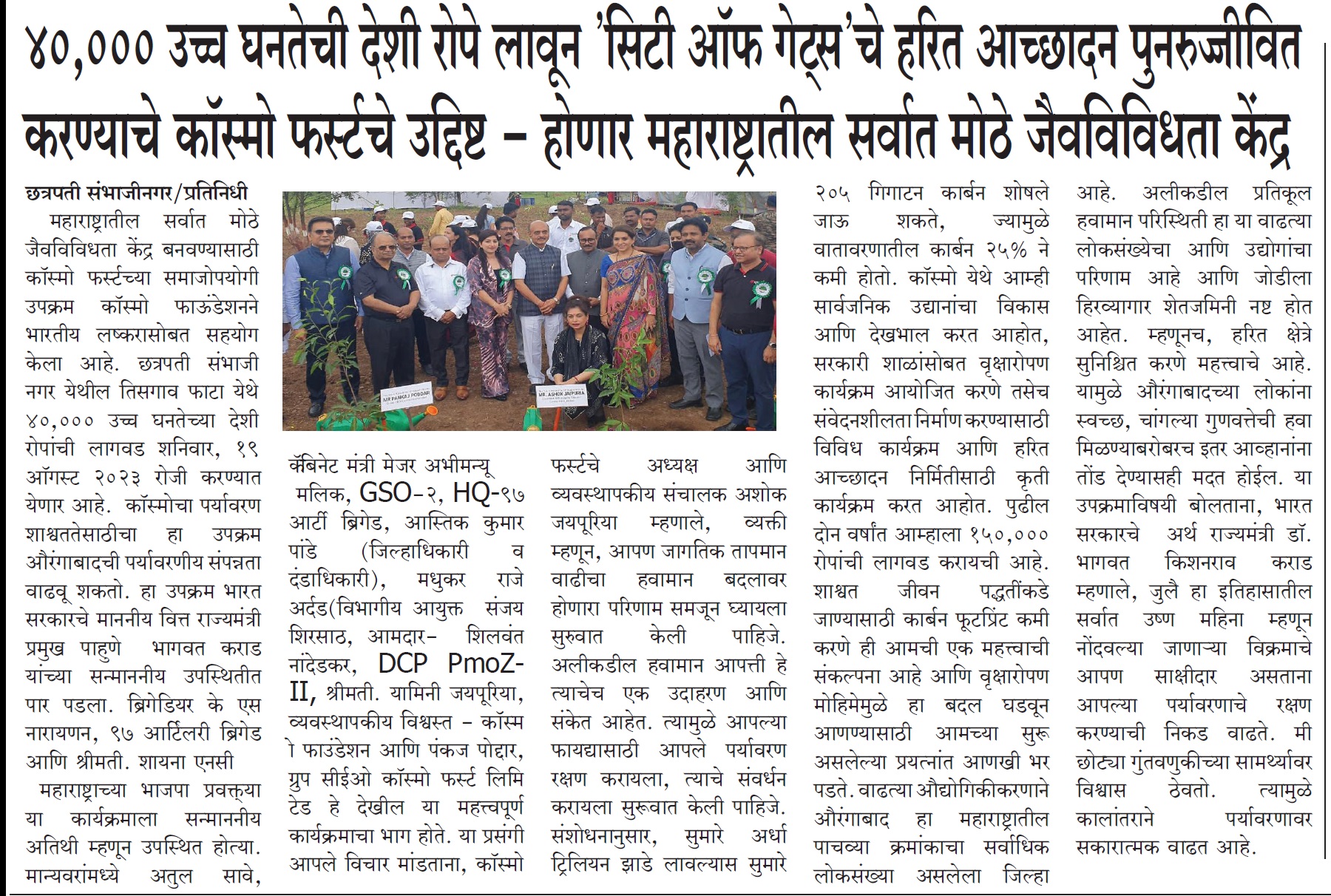 COSMO_-_LOKPATRA-_PG-_05_-AUG_-_20_(2).jpg
