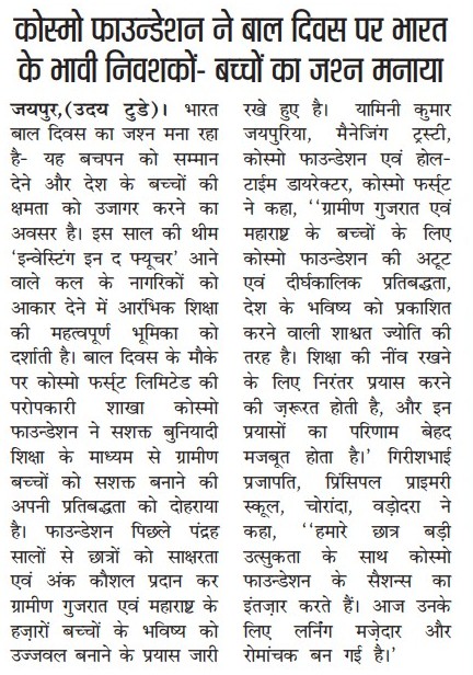 Children’s_Day,_Celebrating_India’s_Uday_Today_Pg_03_16_11_2025.jpg