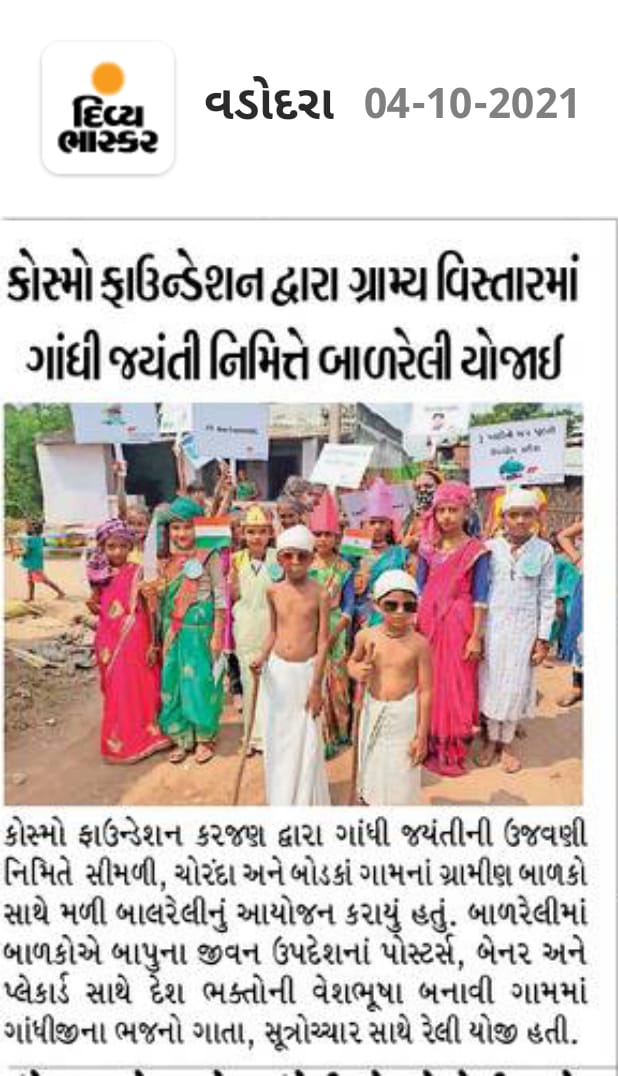 Divya_Bhaskar_-_2_Oct__Gandhi_Jayanti_Rally.jpeg