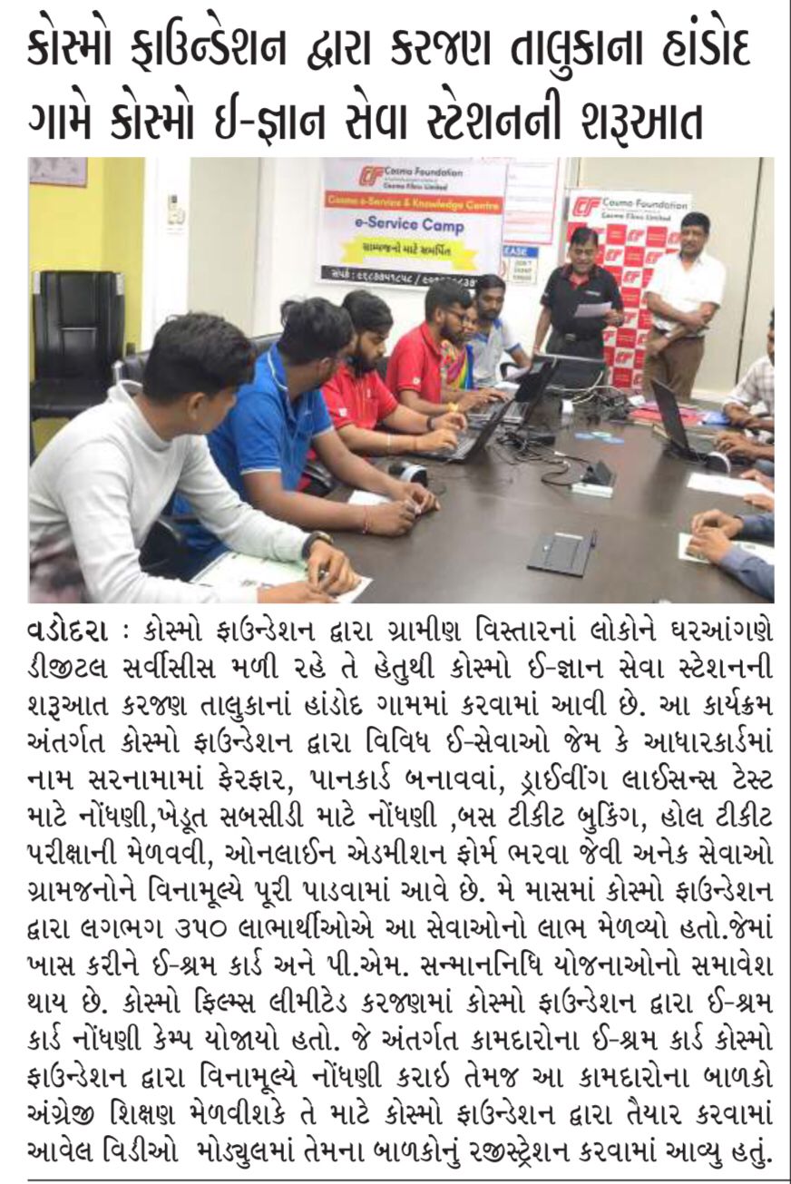 Gujarat_Mitra_-_e-service_camp2.jpg