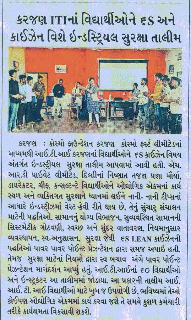 ITI_6S_Kaizen_Training_-_Sandesh_News_14_6_2025_(1).jpg