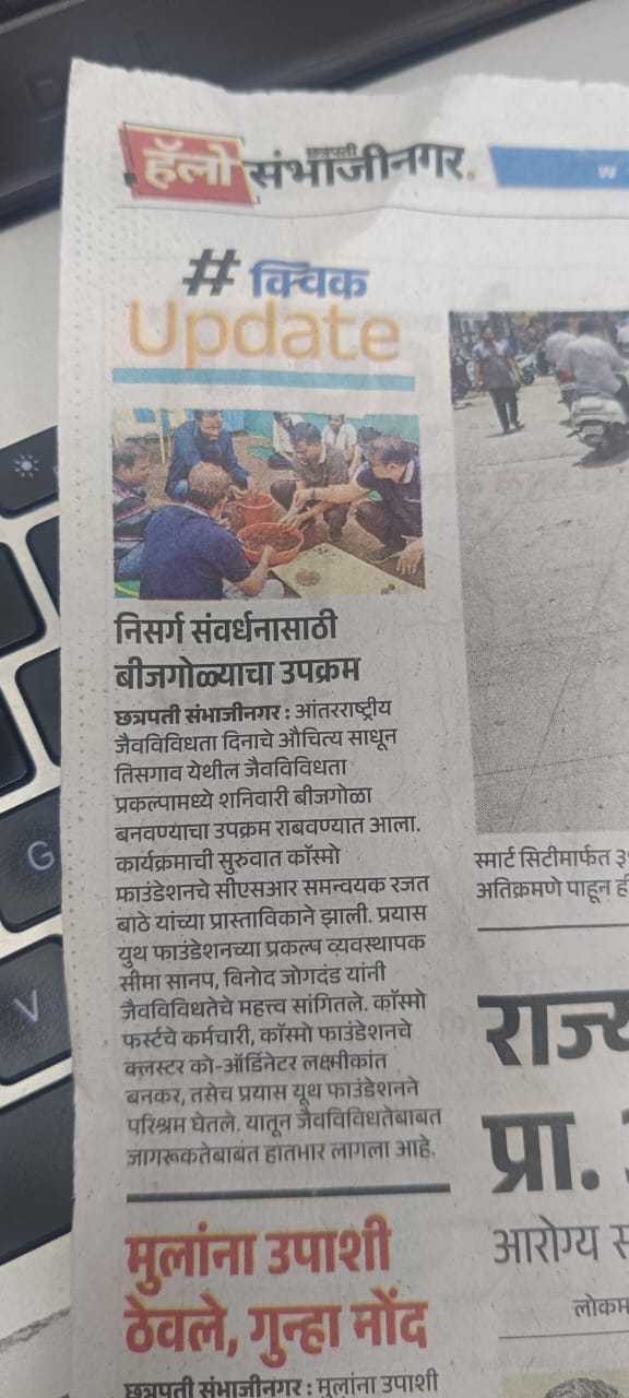 Lokmat.jpeg