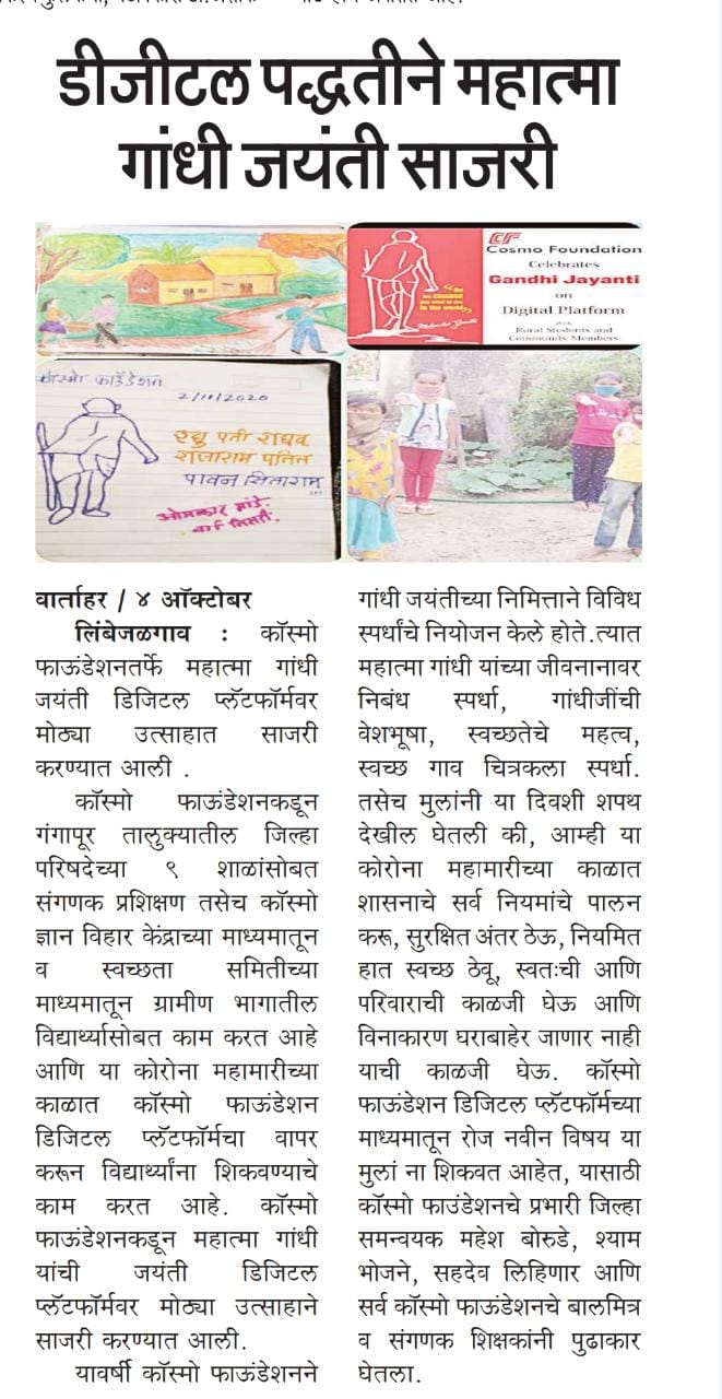 Lokmat.jpg