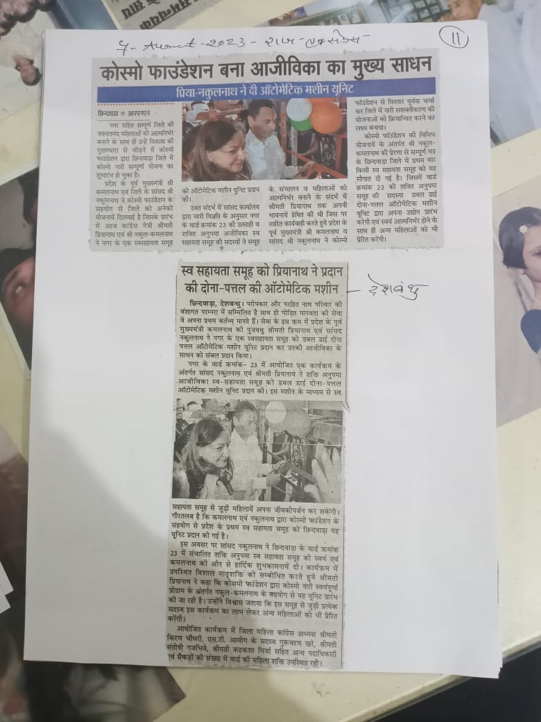 Media_Coverage_-_Swaympuran_Womens_Empowerment,_Chindwada_(2).jpeg