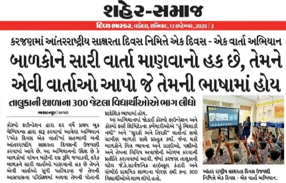 One_Day_One_Story_Divya_Bhaskar_.jpeg