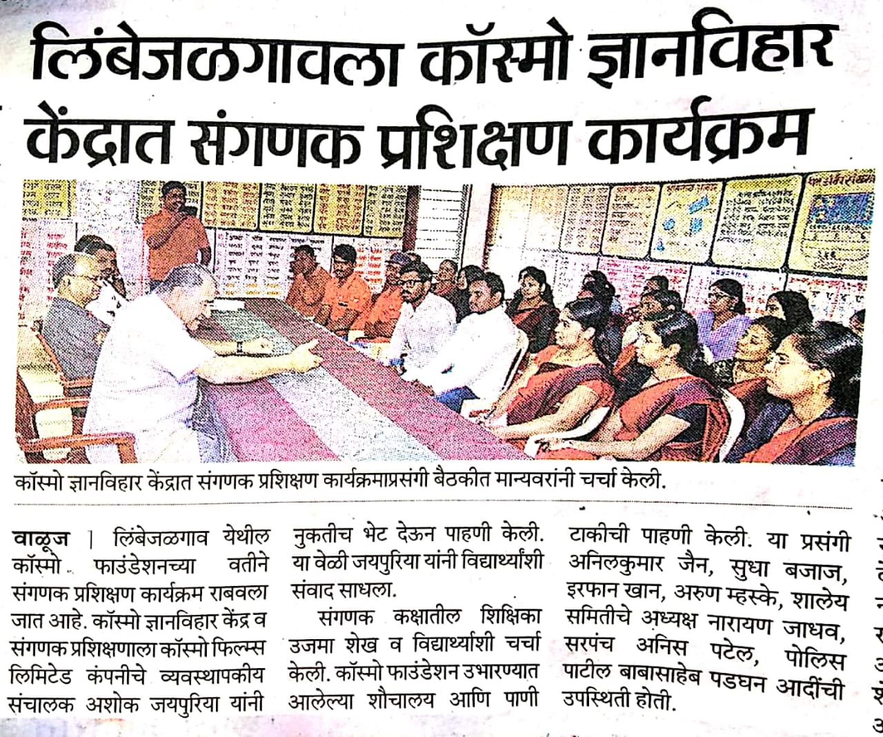 Pudhari18-01-2020.jpeg