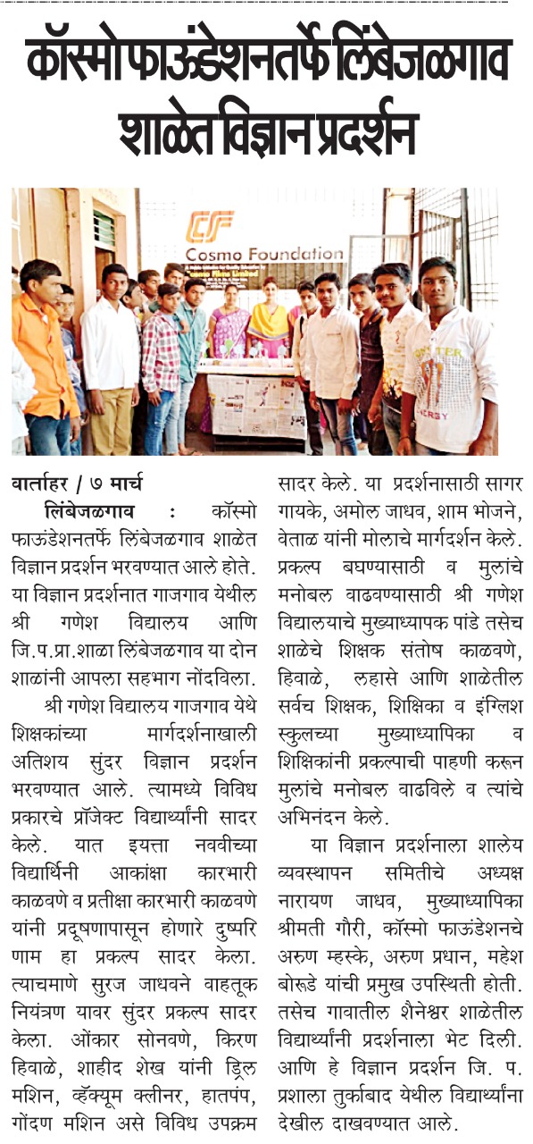Sakal09-03-2019.jpeg