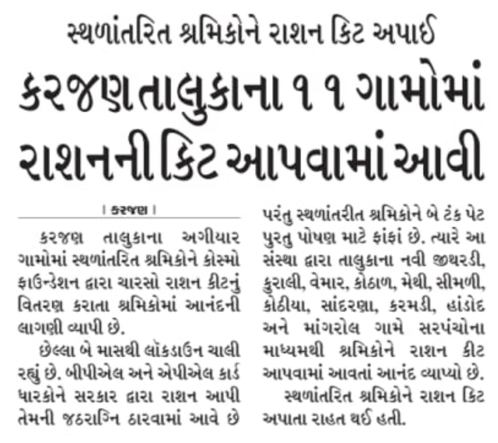 SandeshNewspaper29_may2020.jpeg