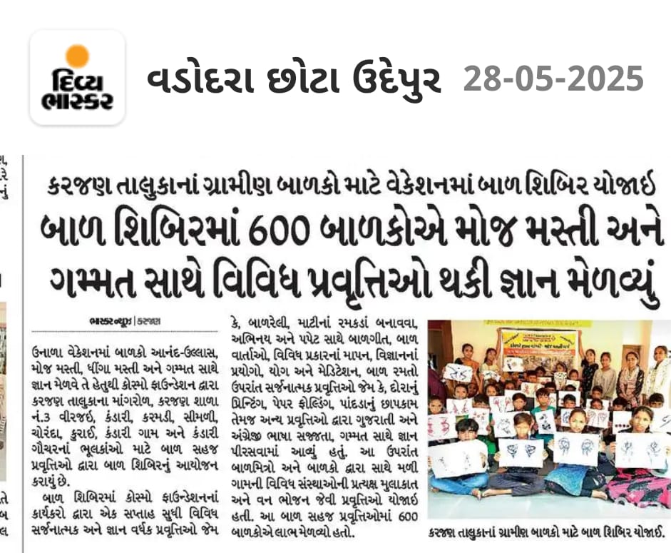 Summer_Camp_-_Divya_bhaskar_May_2025_(1).jpeg