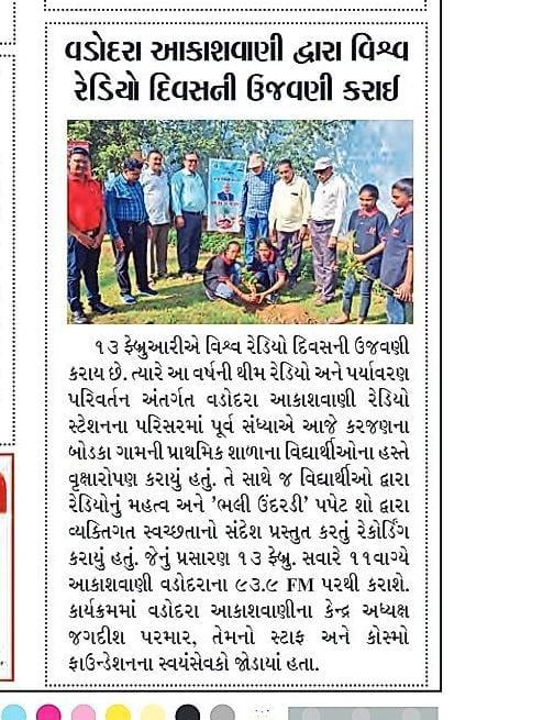 World_Radio_Day_Sandesh_13_2_2025.jpeg